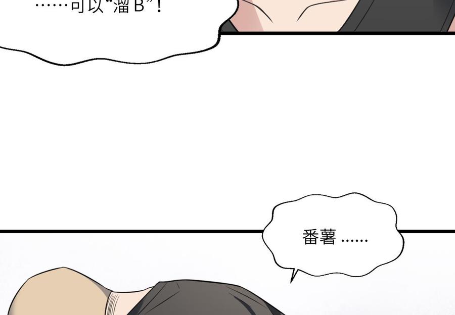 纹身师  第114话狗东西 漫画图片44.jpg