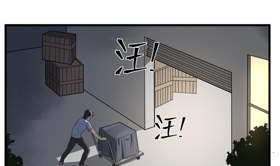 纹身师  第114话狗东西 漫画图片2.jpg