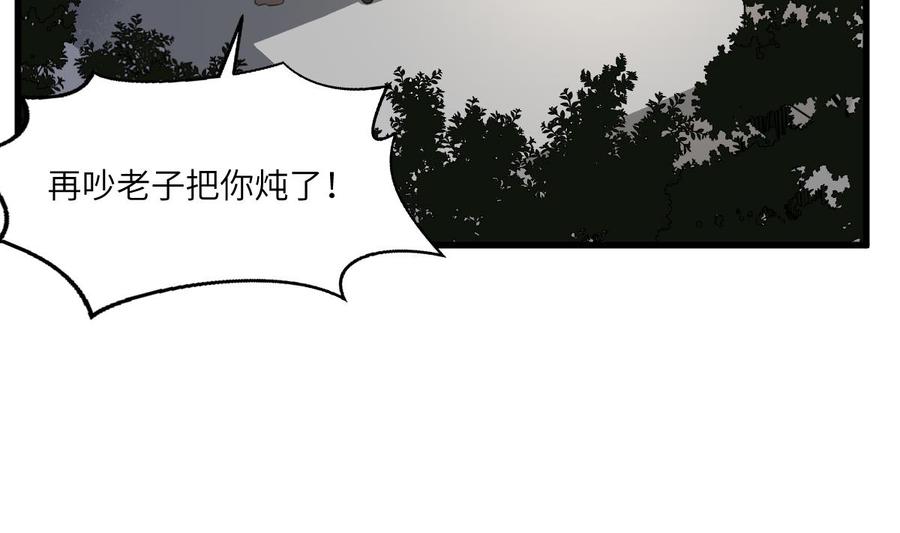 纹身师  第114话狗东西 漫画图片3.jpg