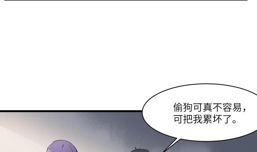 纹身师  第114话狗东西 漫画图片6.jpg