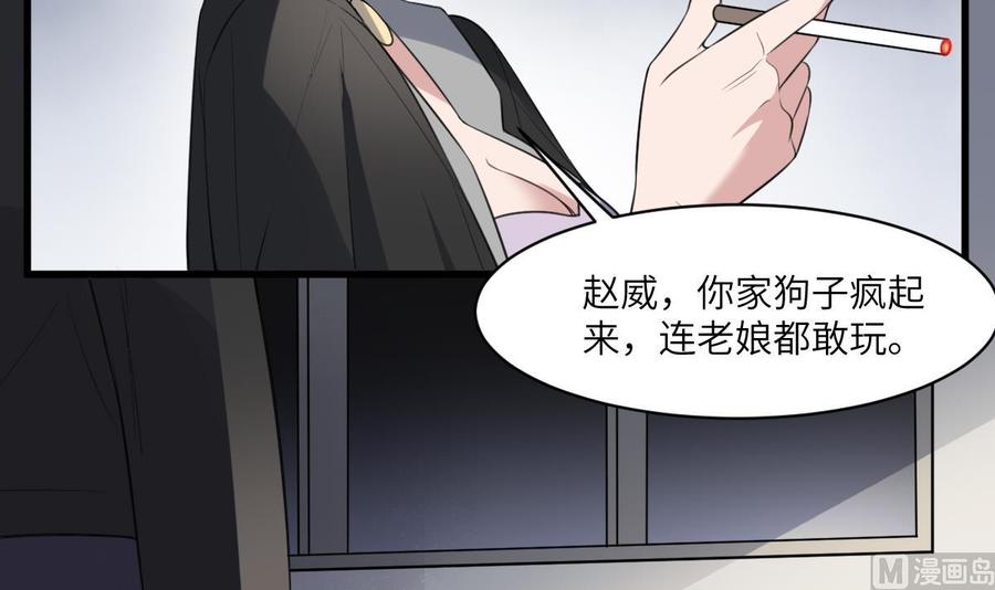 纹身师  第114话狗东西 漫画图片10.jpg