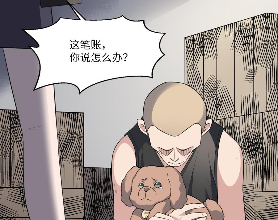 纹身师  第114话狗东西 漫画图片11.jpg