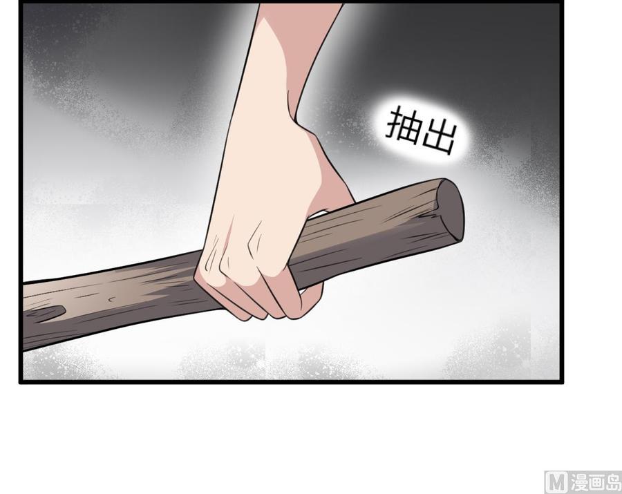 纹身师  第114话狗东西 漫画图片13.jpg