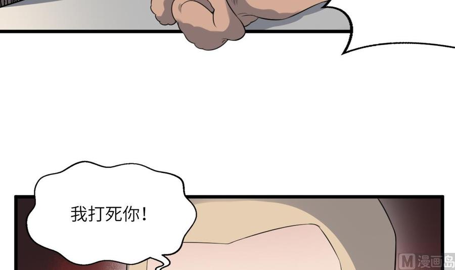 纹身师  第114话狗东西 漫画图片16.jpg