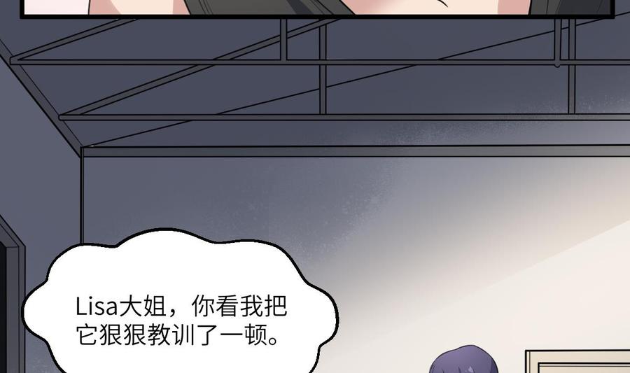 纹身师  第114话狗东西 漫画图片18.jpg