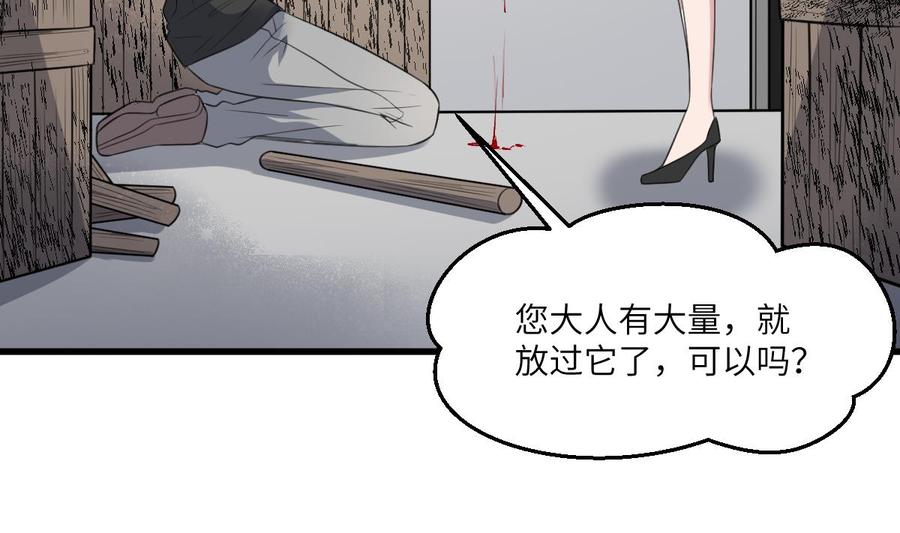 纹身师  第114话狗东西 漫画图片20.jpg