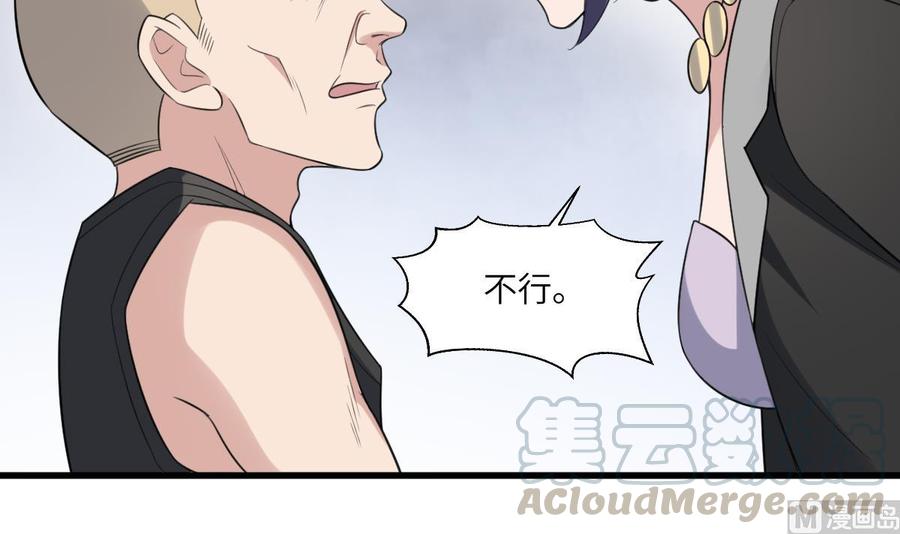 纹身师  第114话狗东西 漫画图片22.jpg