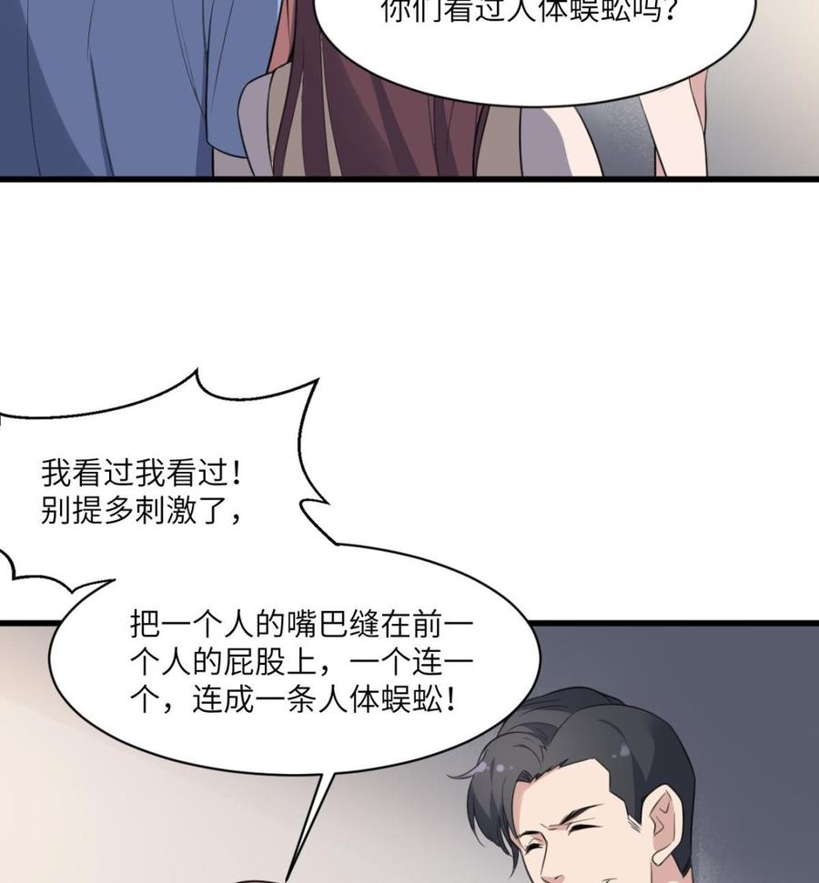 纹身师  第114话狗东西 漫画图片24.jpg