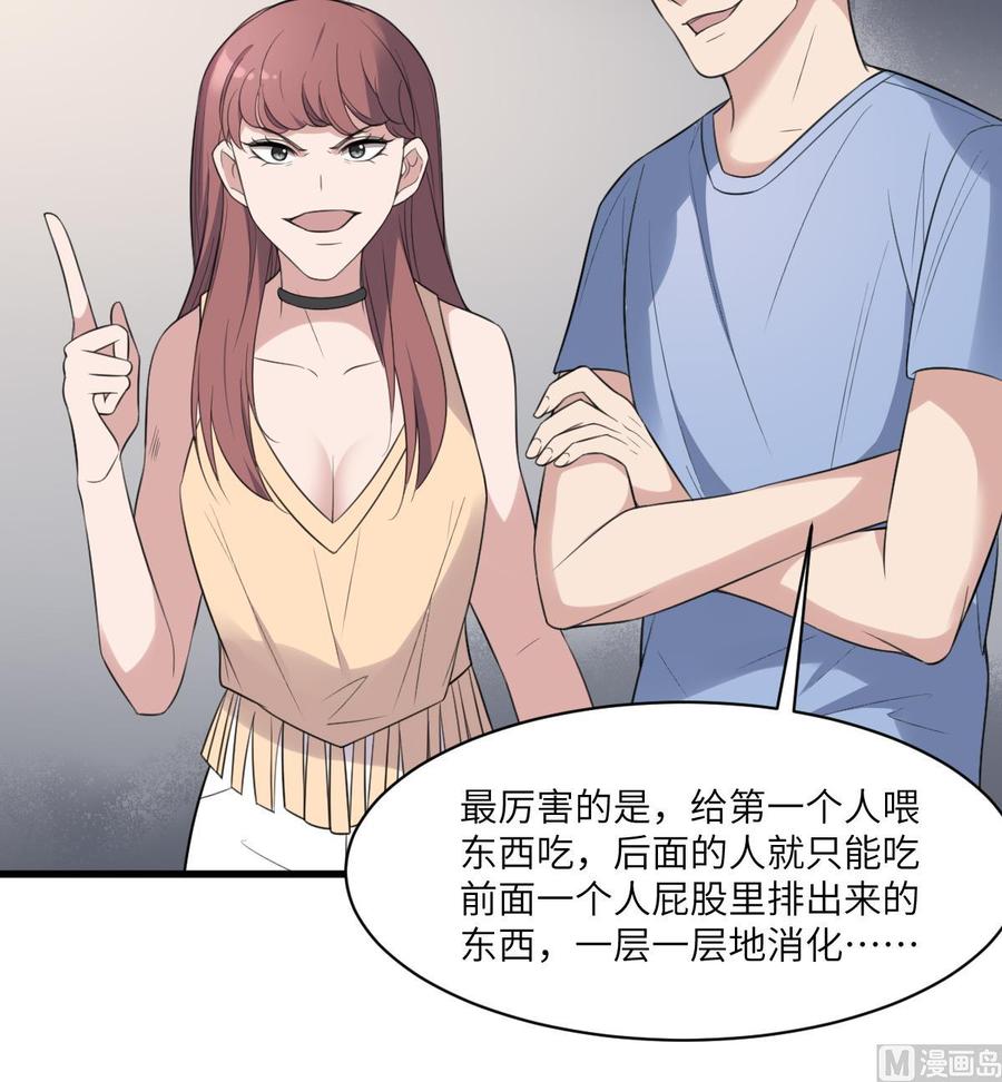 纹身师  第114话狗东西 漫画图片25.jpg