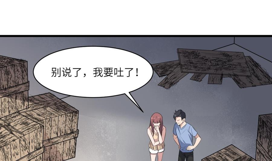 纹身师  第114话狗东西 漫画图片26.jpg