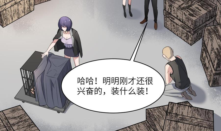 纹身师  第114话狗东西 漫画图片27.jpg