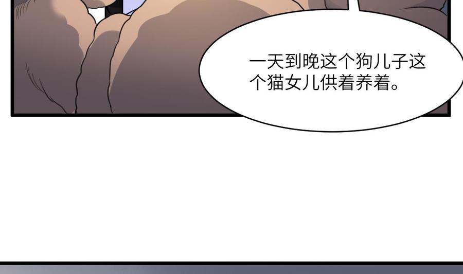 纹身师  第114话狗东西 漫画图片30.jpg