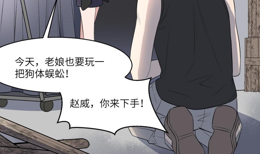 纹身师  第114话狗东西 漫画图片32.jpg