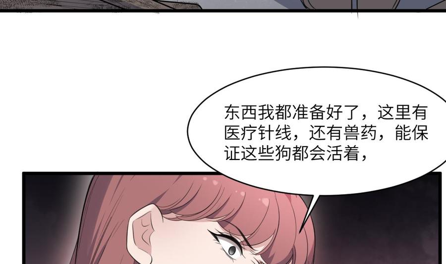 纹身师  第114话狗东西 漫画图片33.jpg