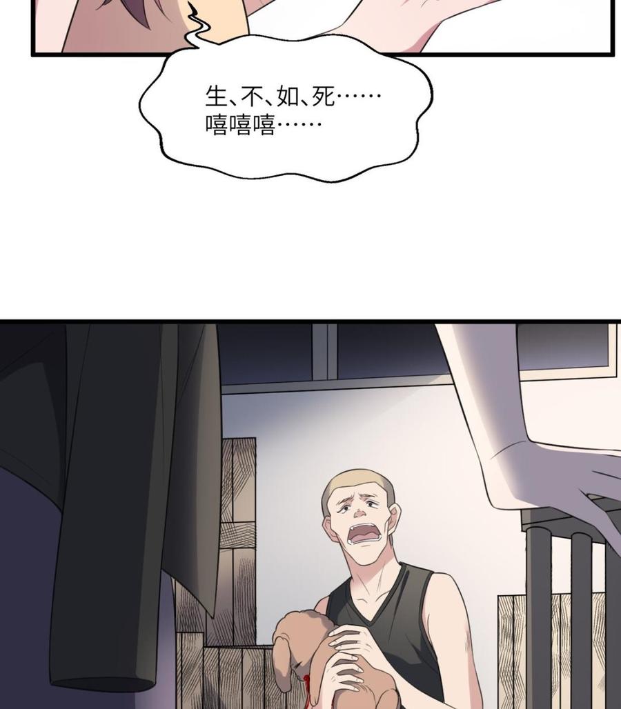 纹身师  第114话狗东西 漫画图片35.jpg