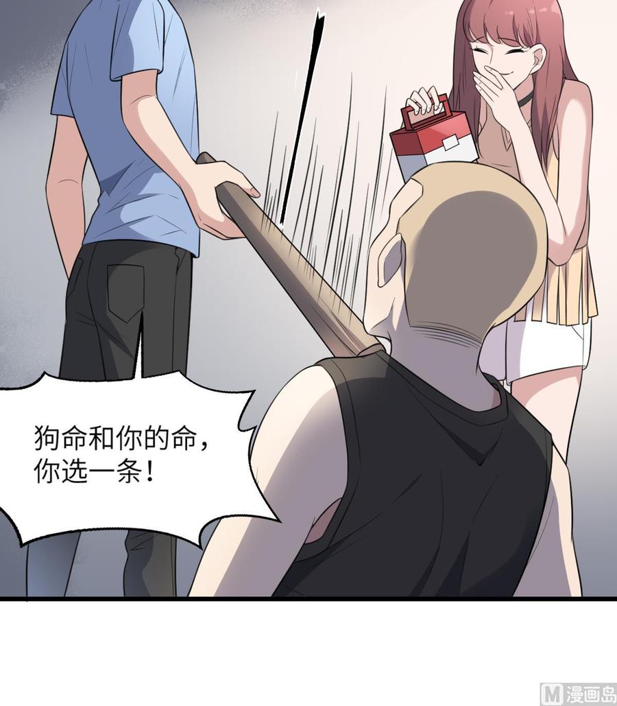 纹身师  第114话狗东西 漫画图片37.jpg