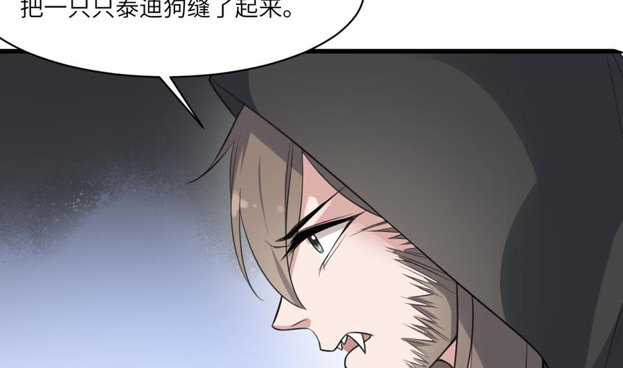 纹身师  第115话大凶难驱 漫画图片6.jpg