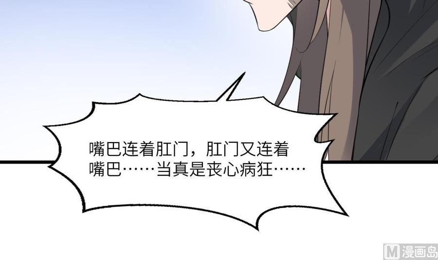 纹身师  第115话大凶难驱 漫画图片7.jpg