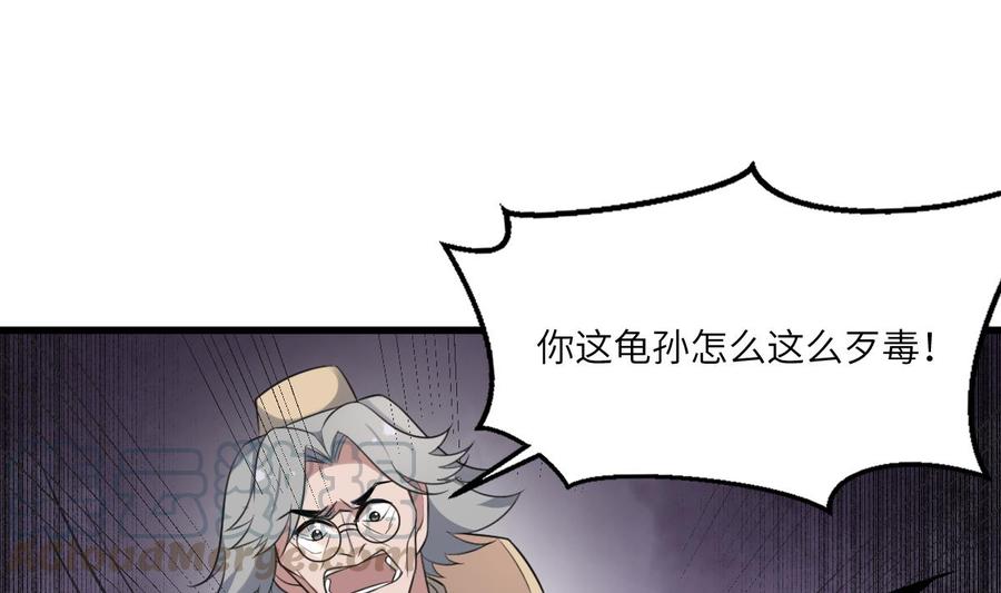 纹身师  第115话大凶难驱 漫画图片8.jpg