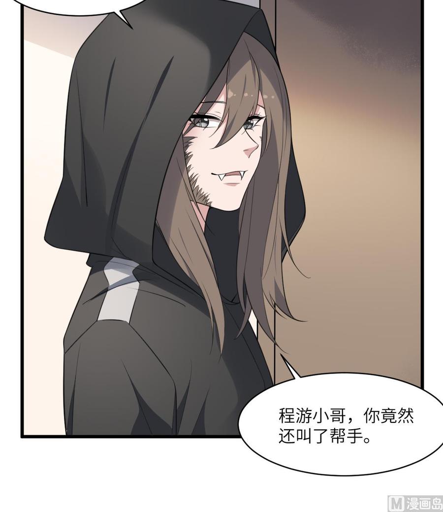 纹身师  第115话大凶难驱 漫画图片13.jpg