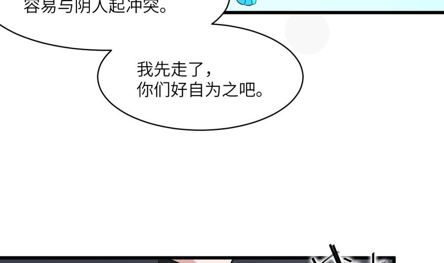 纹身师  第115话大凶难驱 漫画图片18.jpg