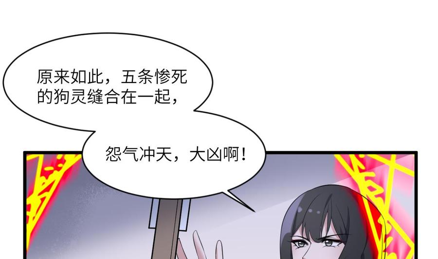 纹身师  第115话大凶难驱 漫画图片26.jpg