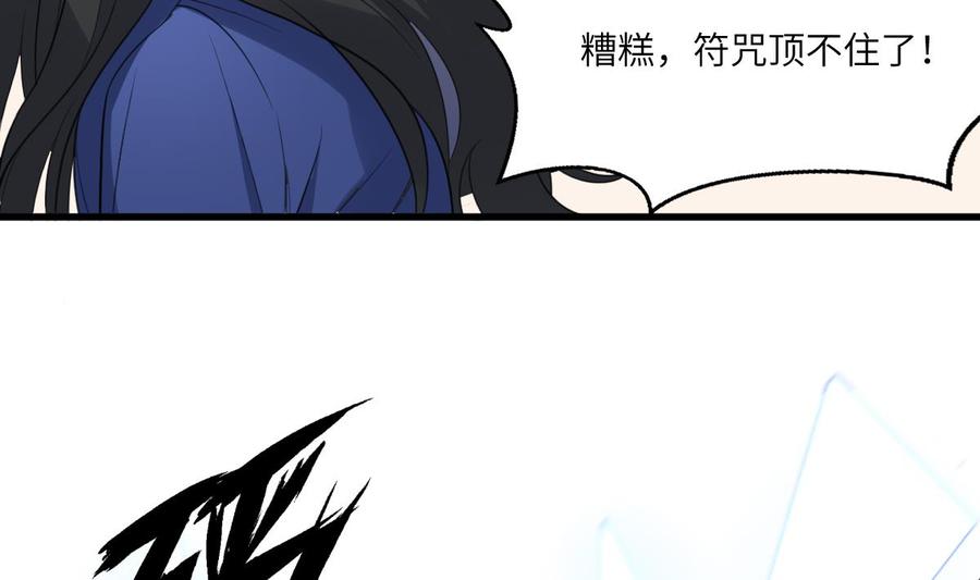 纹身师  第115话大凶难驱 漫画图片30.jpg