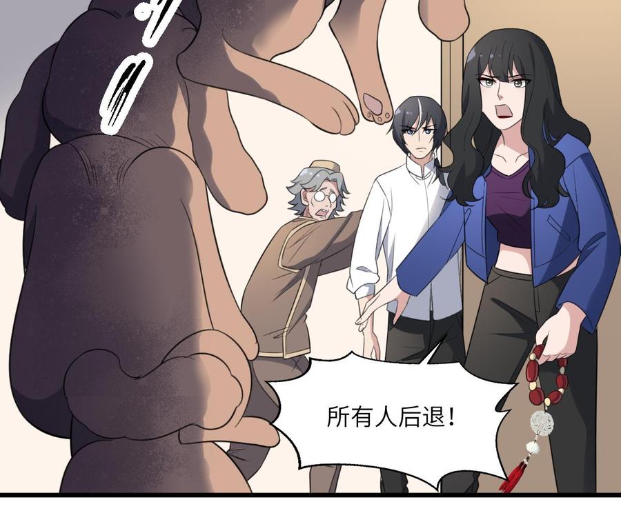 纹身师  第115话大凶难驱 漫画图片35.jpg