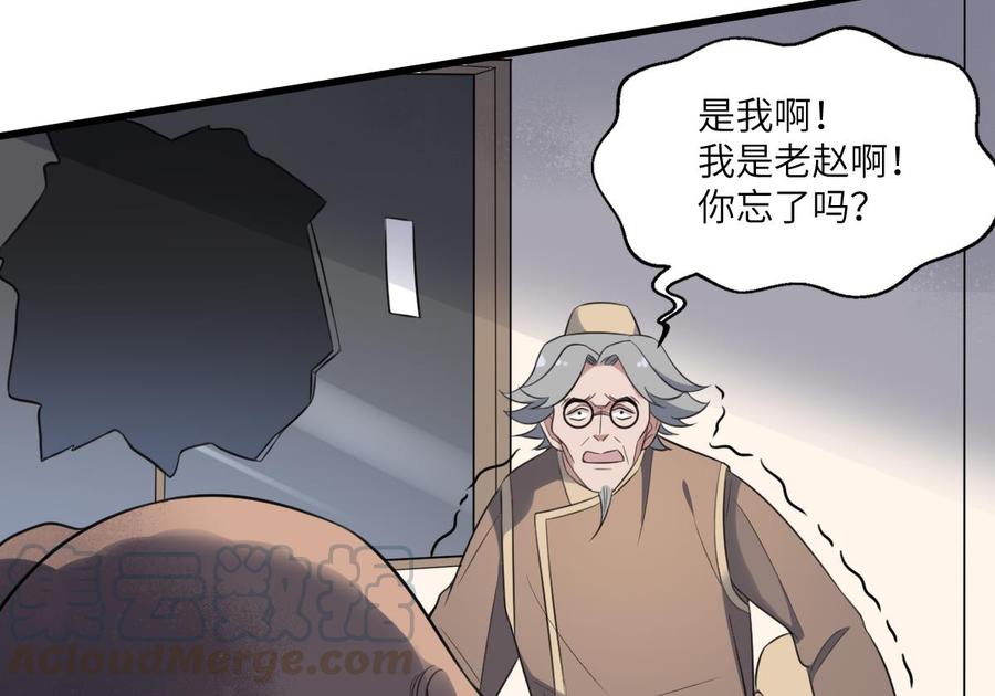 纹身师  第116话原谅我 漫画图片15.jpg