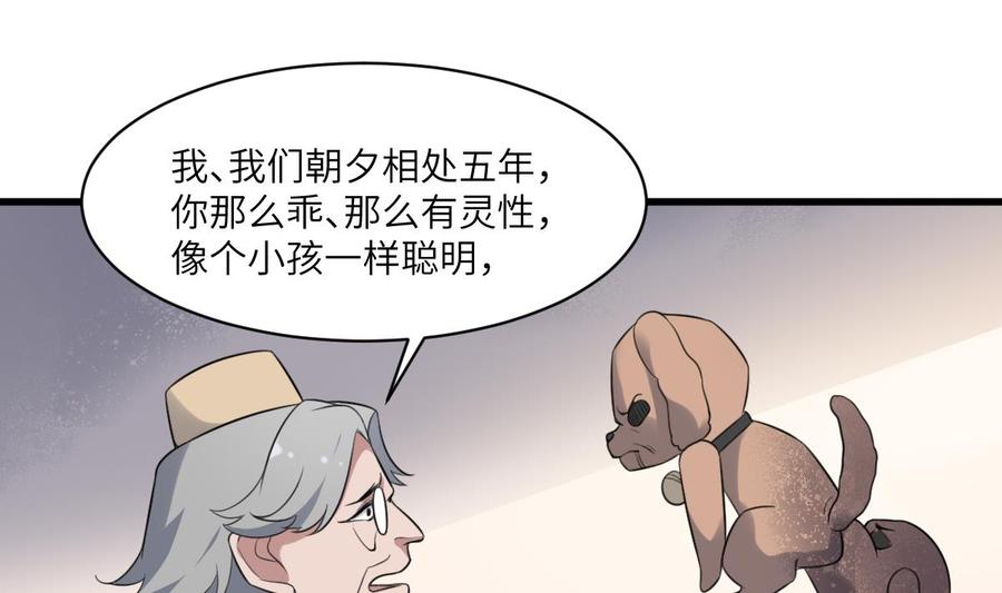 纹身师  第116话原谅我 漫画图片17.jpg