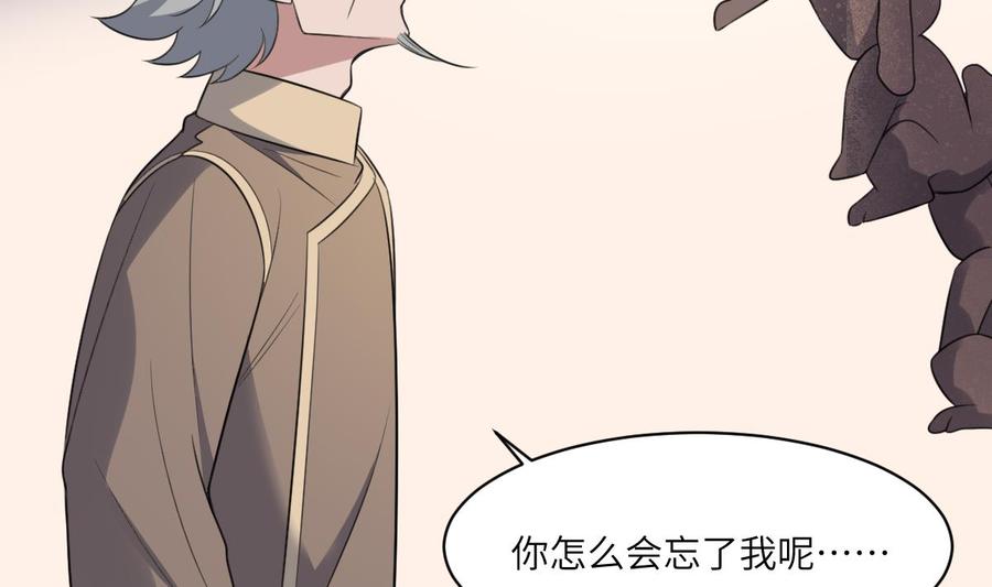 纹身师  第116话原谅我 漫画图片18.jpg