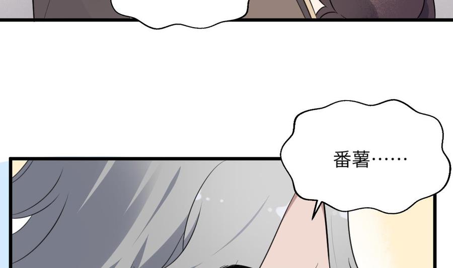 纹身师  第116话原谅我 漫画图片27.jpg