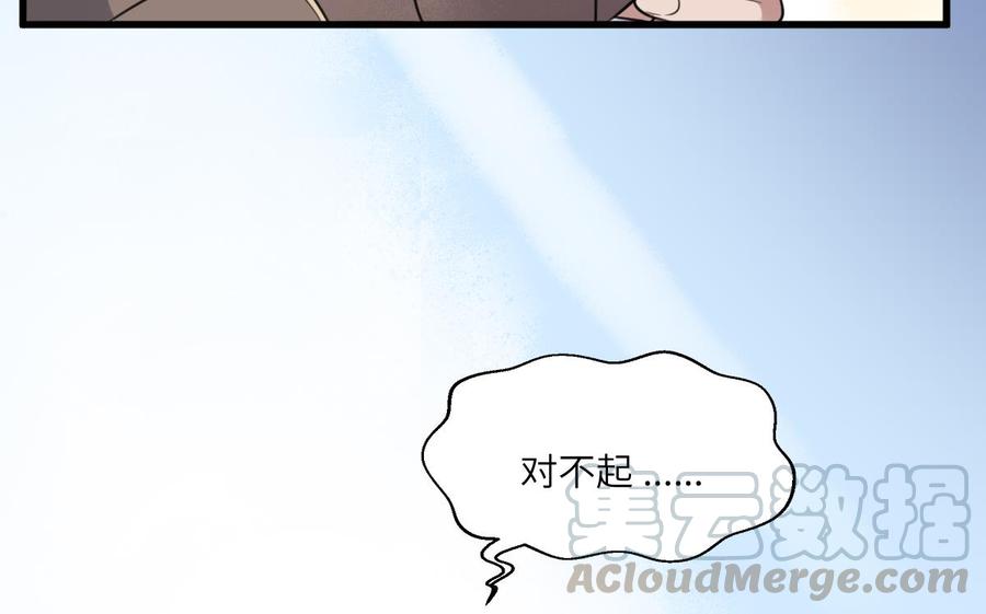 纹身师  第116话原谅我 漫画图片29.jpg