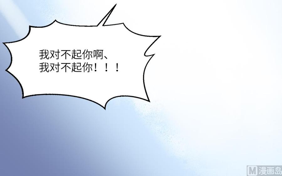 纹身师  第116话原谅我 漫画图片31.jpg