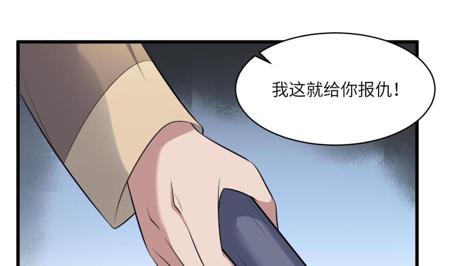 纹身师  第116话原谅我 漫画图片32.jpg