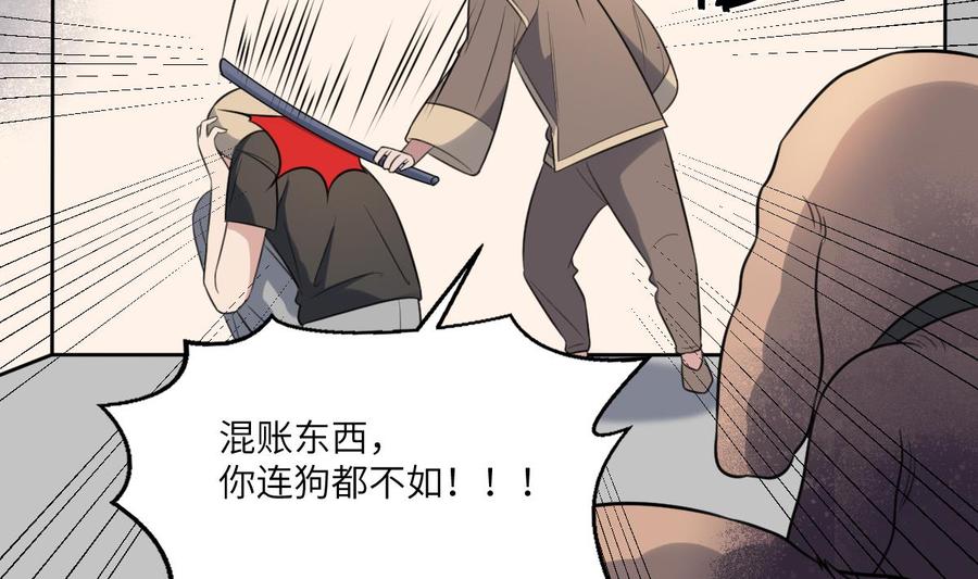 纹身师  第116话原谅我 漫画图片35.jpg