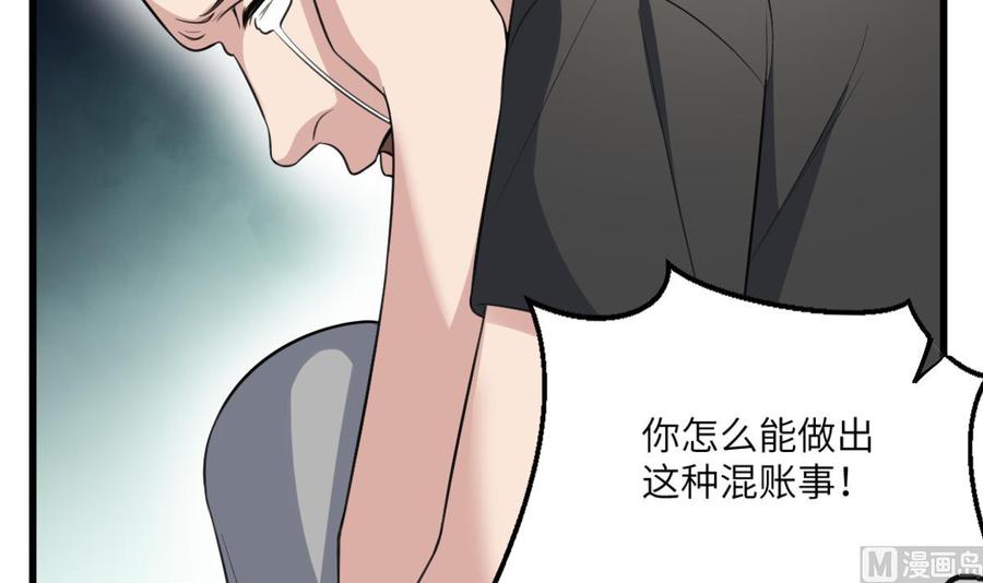 纹身师  第116话原谅我 漫画图片37.jpg