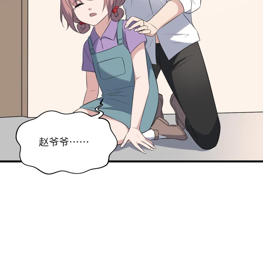 纹身师  第116话原谅我 漫画图片42.jpg