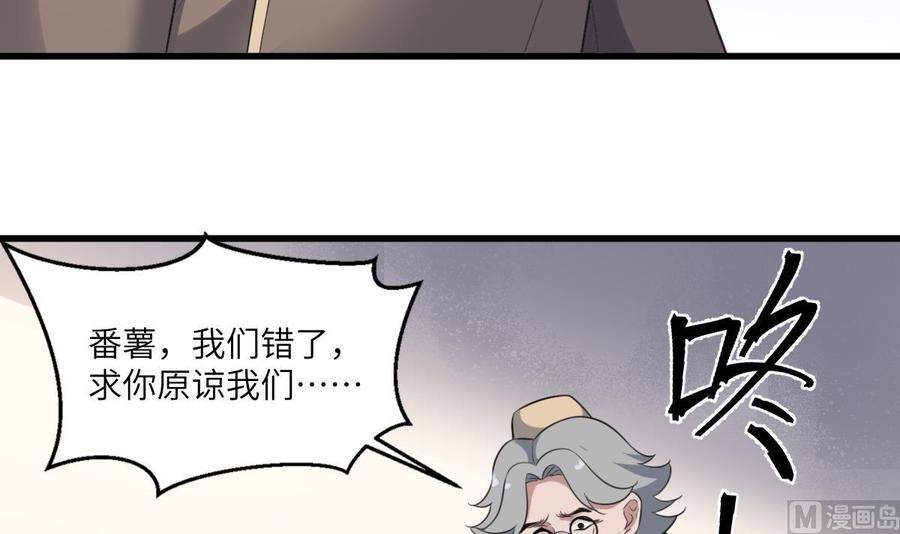 纹身师  第116话原谅我 漫画图片46.jpg