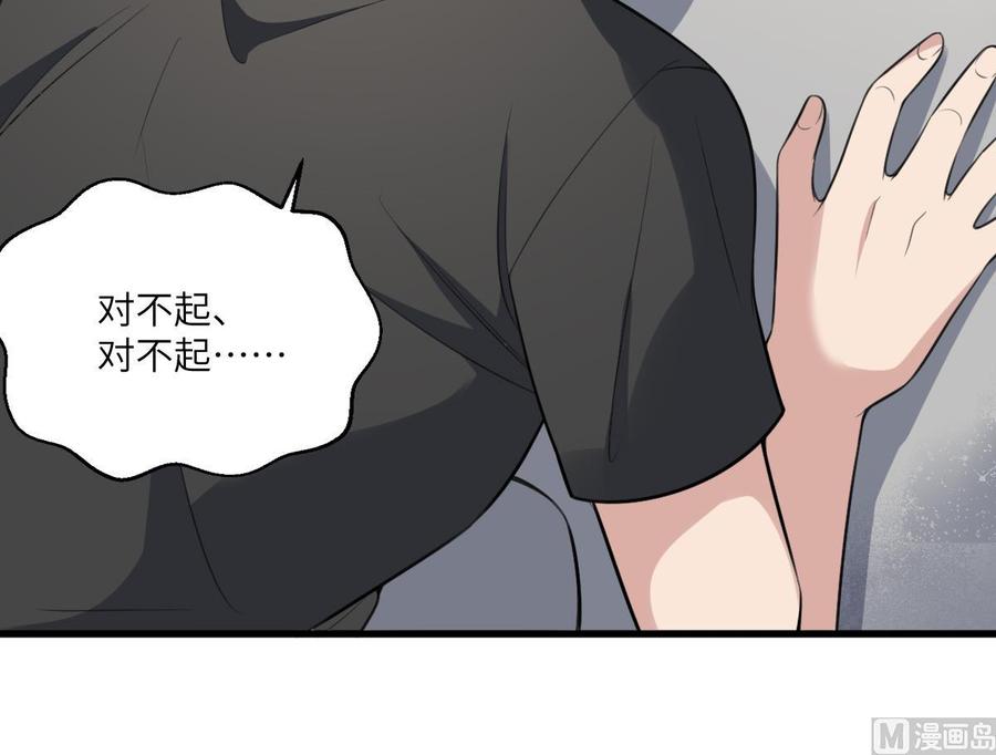 纹身师  第116话原谅我 漫画图片49.jpg