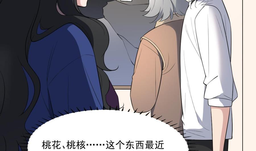 纹身师  第117话活人尸斑 漫画图片32.jpg