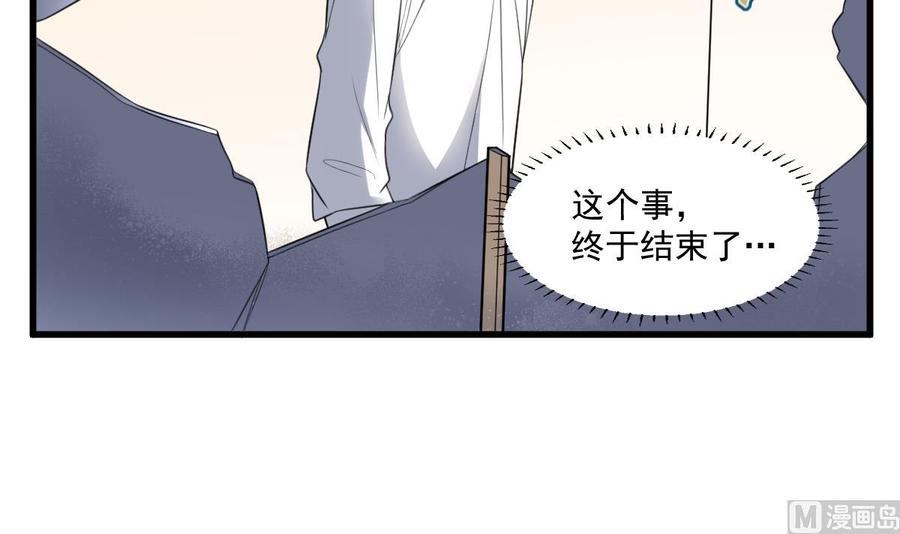 纹身师  第117话活人尸斑 漫画图片37.jpg