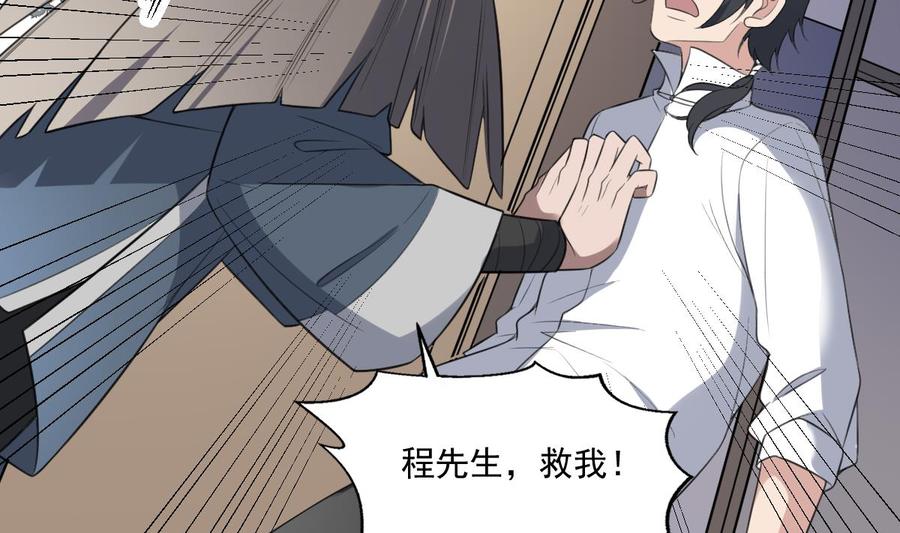 纹身师  第117话活人尸斑 漫画图片42.jpg