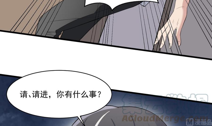 纹身师  第117话活人尸斑 漫画图片43.jpg