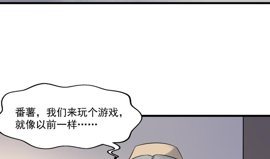 纹身师  第117话活人尸斑 漫画图片9.jpg