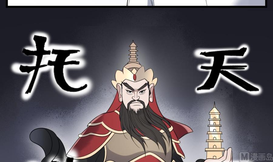 纹身师  第119话不祥预感 漫画图片4.jpg