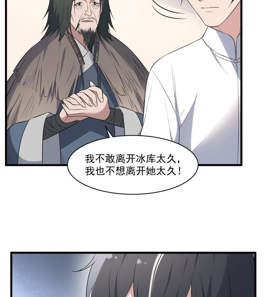 纹身师  第119话不祥预感 漫画图片12.jpg