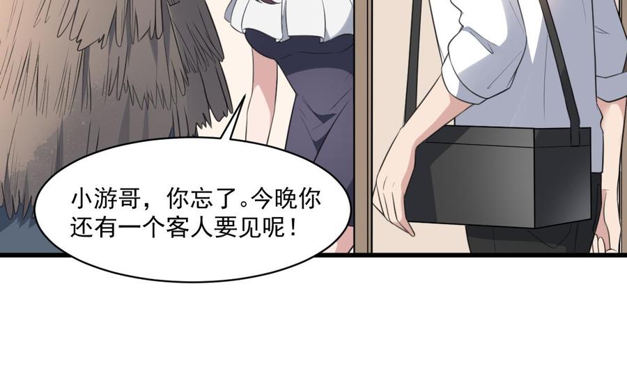 纹身师  第119话不祥预感 漫画图片15.jpg