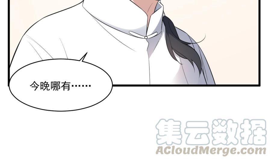 纹身师  第119话不祥预感 漫画图片17.jpg