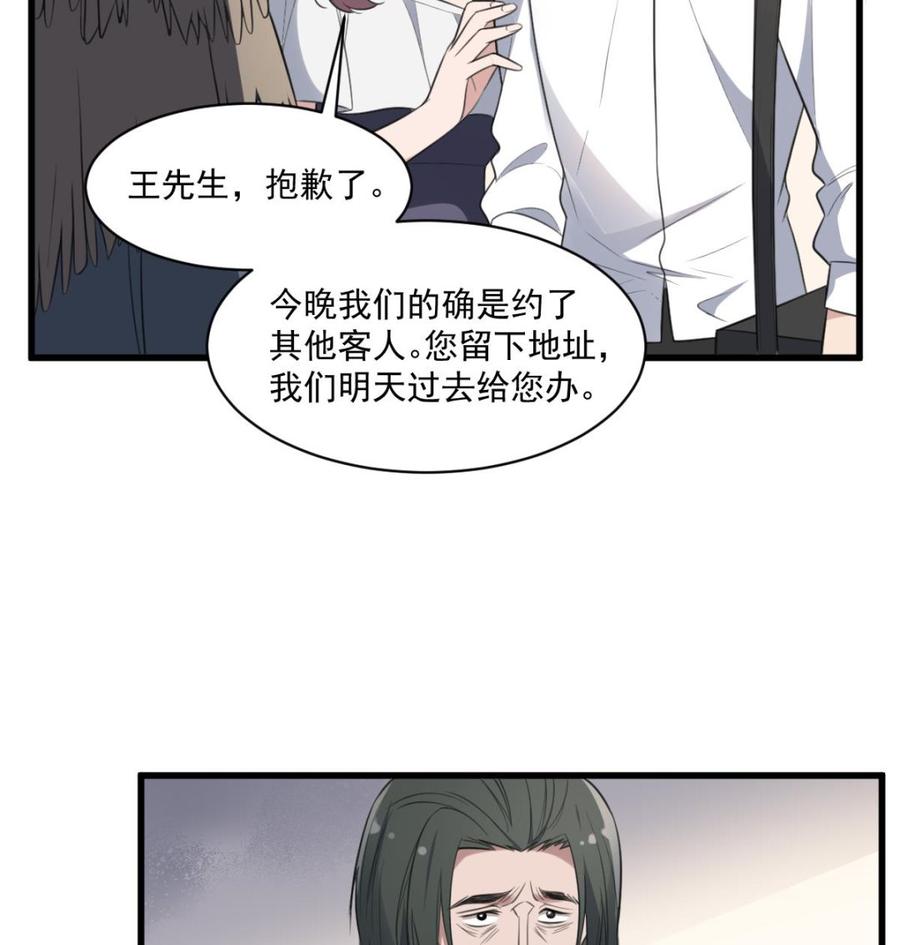 纹身师  第119话不祥预感 漫画图片23.jpg